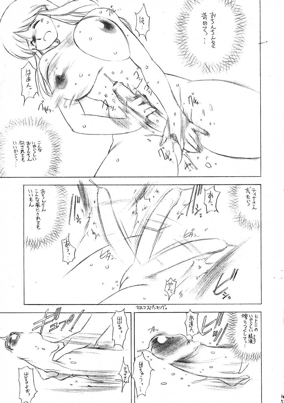 (C62) [TIMEST (Tokisaka Mugi)] futa-ona (Dead or Alive) - Page 15