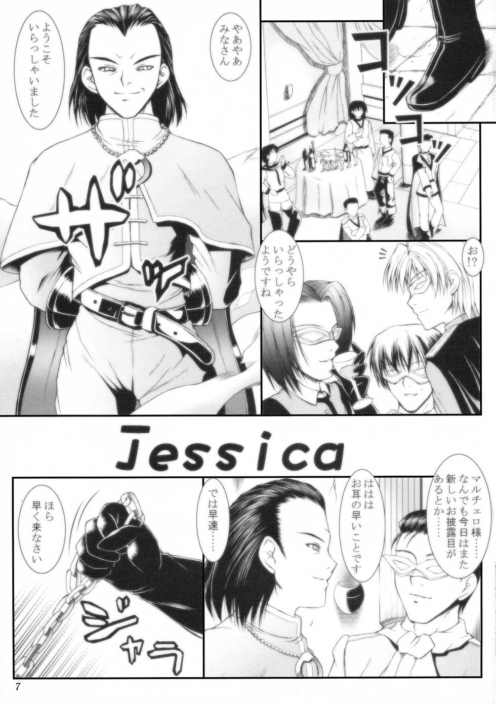(C73) [ashitakara-ganbaru (Yameta Takashi)] ZIG-ZIG-ZIG 3 -2004~2005- (Various) - Page 7