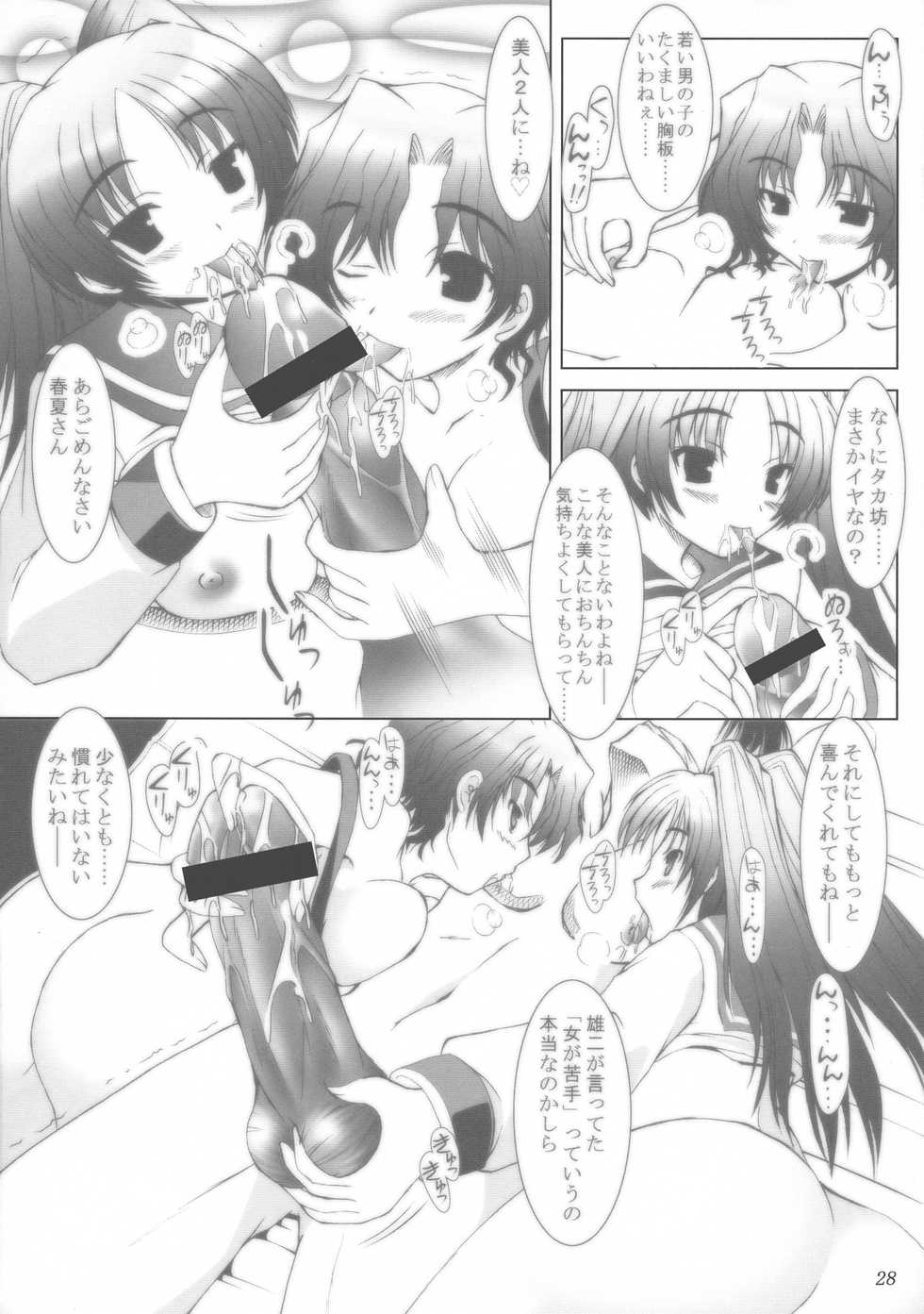 (C73) [ashitakara-ganbaru (Yameta Takashi)] ZIG-ZIG-ZIG 3 -2004~2005- (Various) - Page 28