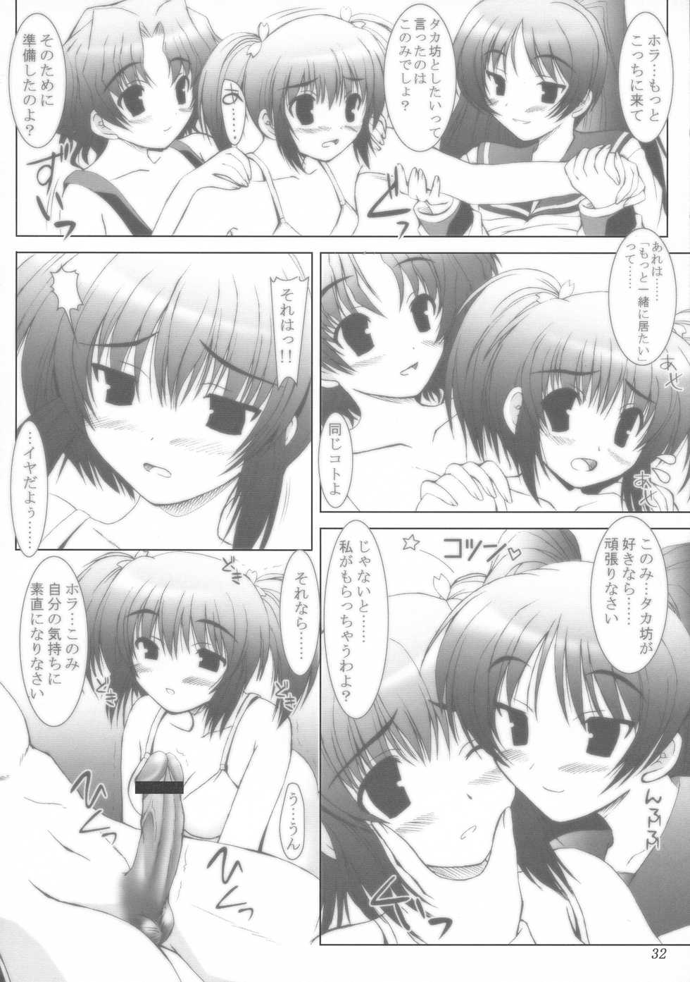 (C73) [ashitakara-ganbaru (Yameta Takashi)] ZIG-ZIG-ZIG 3 -2004~2005- (Various) - Page 32