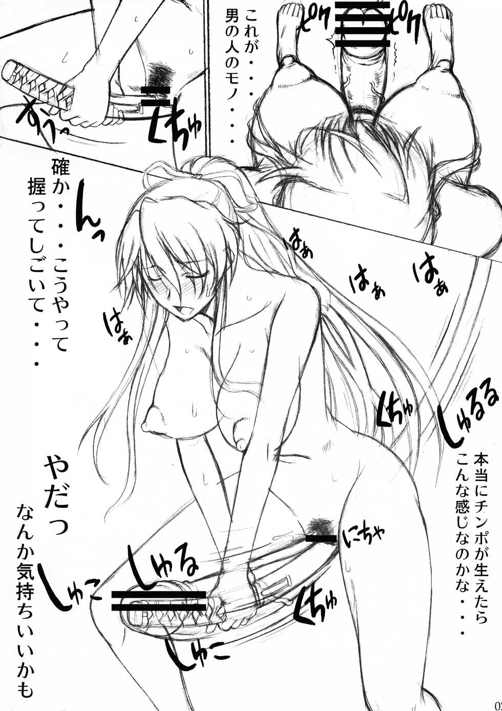 [Shuudan Bouryoku (Murasaki Syu)] Inkei Mokuroku (Toaru Majutsu no Index) - Page 2