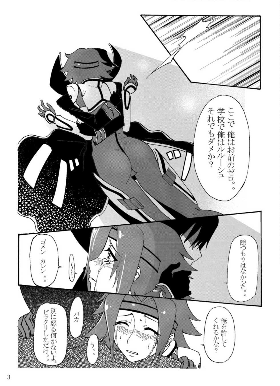 (C73) ["Kuro" Studio (zpolice, Ryusei)] Aka no Kishidan (Code Geass) - Page 6