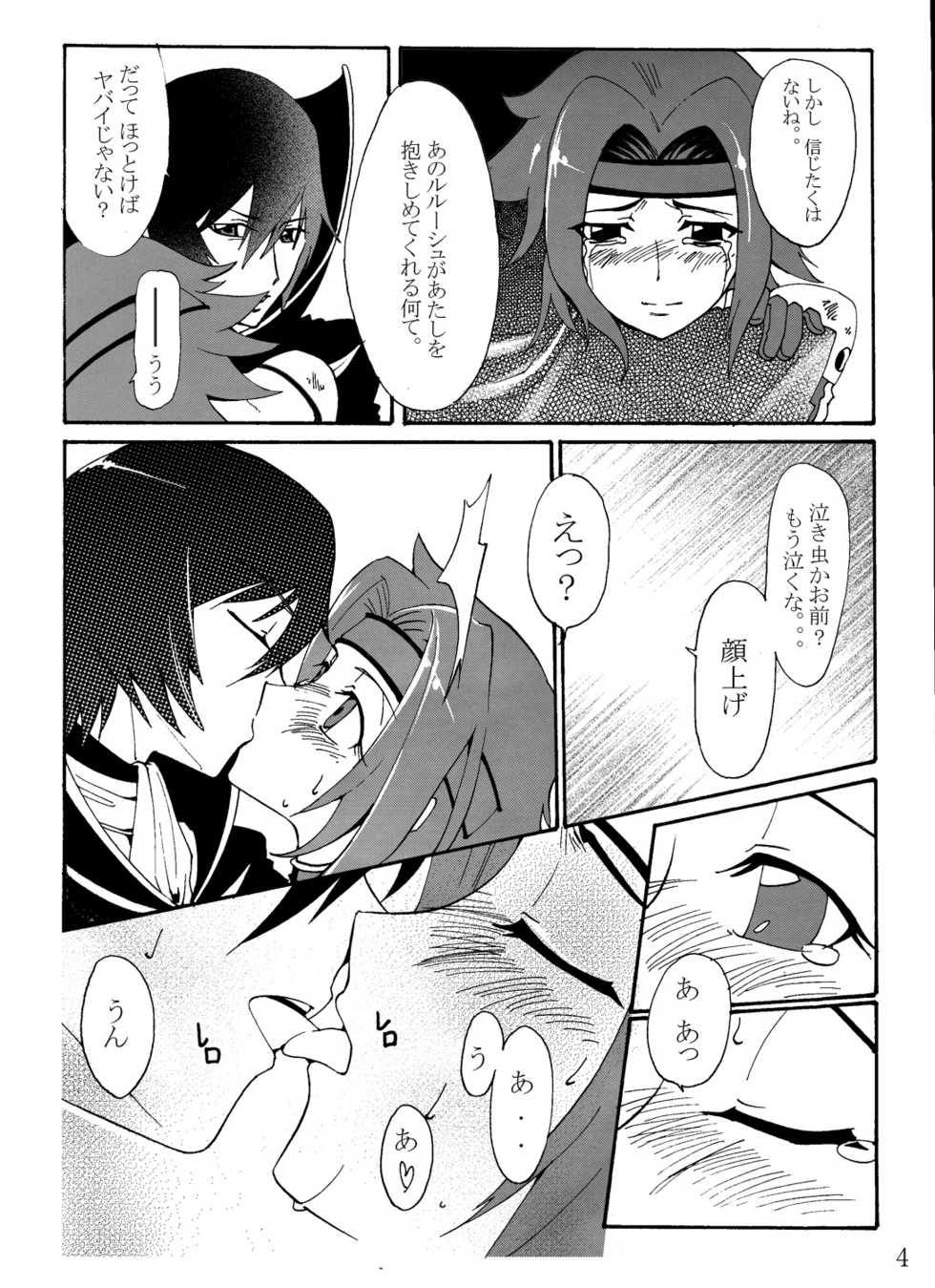 (C73) ["Kuro" Studio (zpolice, Ryusei)] Aka no Kishidan (Code Geass) - Page 7