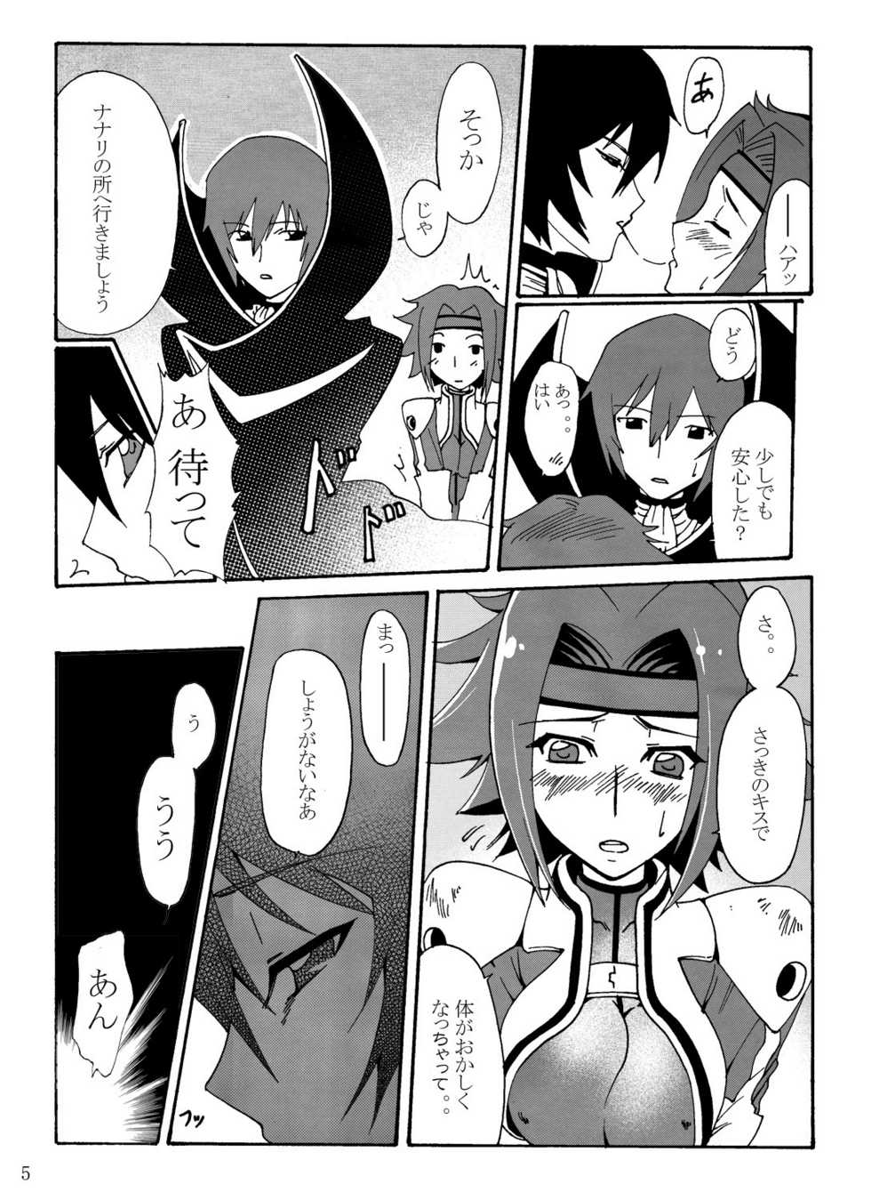 (C73) ["Kuro" Studio (zpolice, Ryusei)] Aka no Kishidan (Code Geass) - Page 8