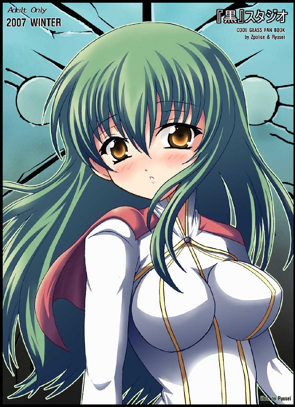 (C73) ["Kuro" Studio (zpolice, Ryusei)] Aka no Kishidan (Code Geass) - Page 28