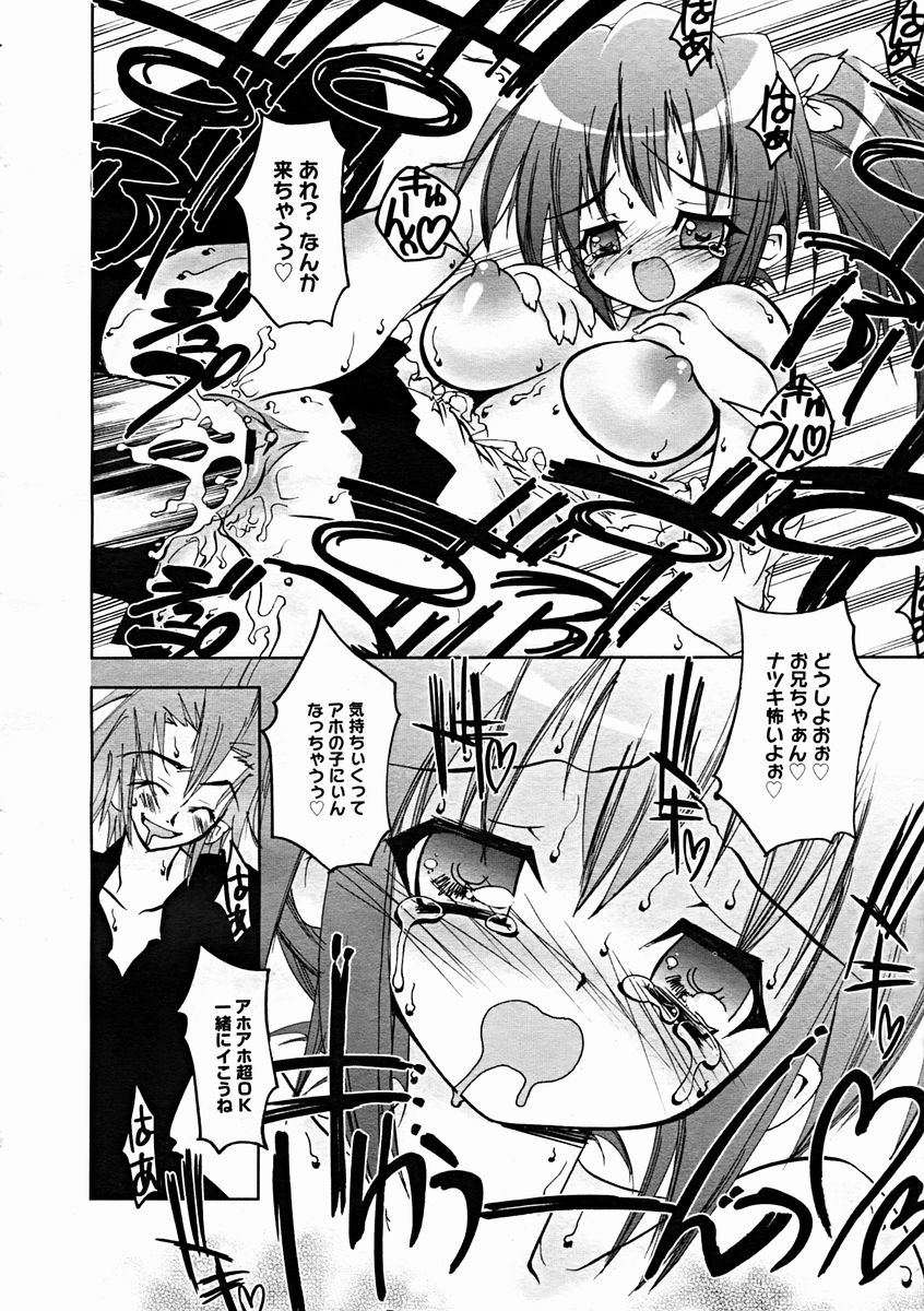 COMIC Megastore H 2004-11 - Page 14