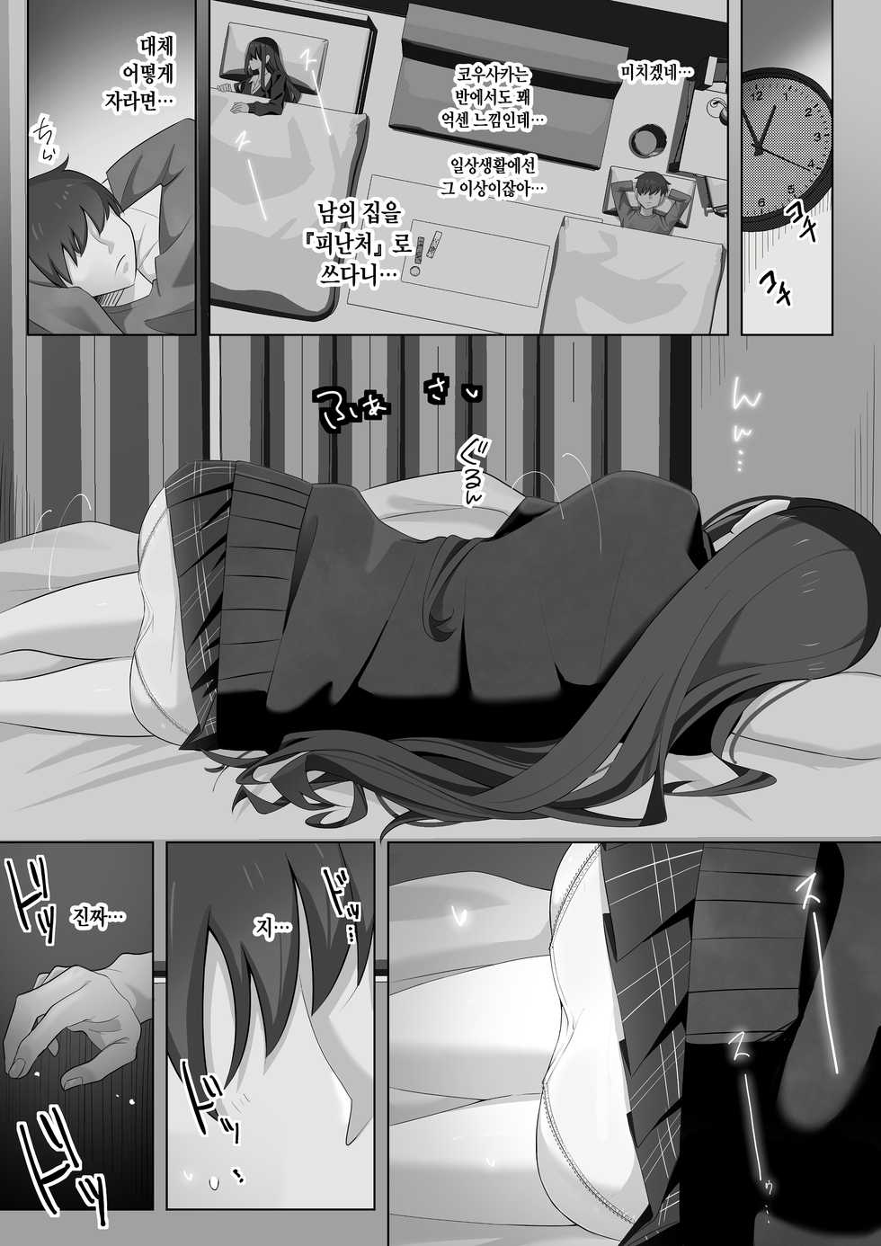 [LingerieGirl (Hadagi Shoujo)] Tonari no Namaiki Joshi ga Uchi o “Hinanjo” ni Shite Iribitaru node [Korean] - Page 6