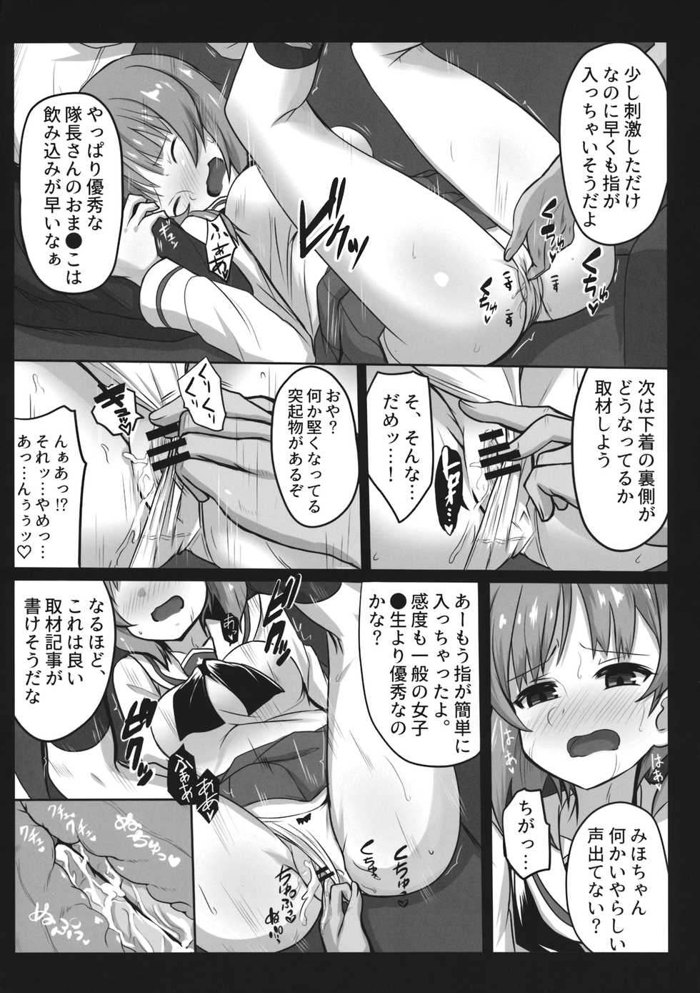 (C96) [Ashuradou (Ashura Kumo)] Miporin ni Ecchi na Nama Shuzai (Girls und Panzer) - Page 12