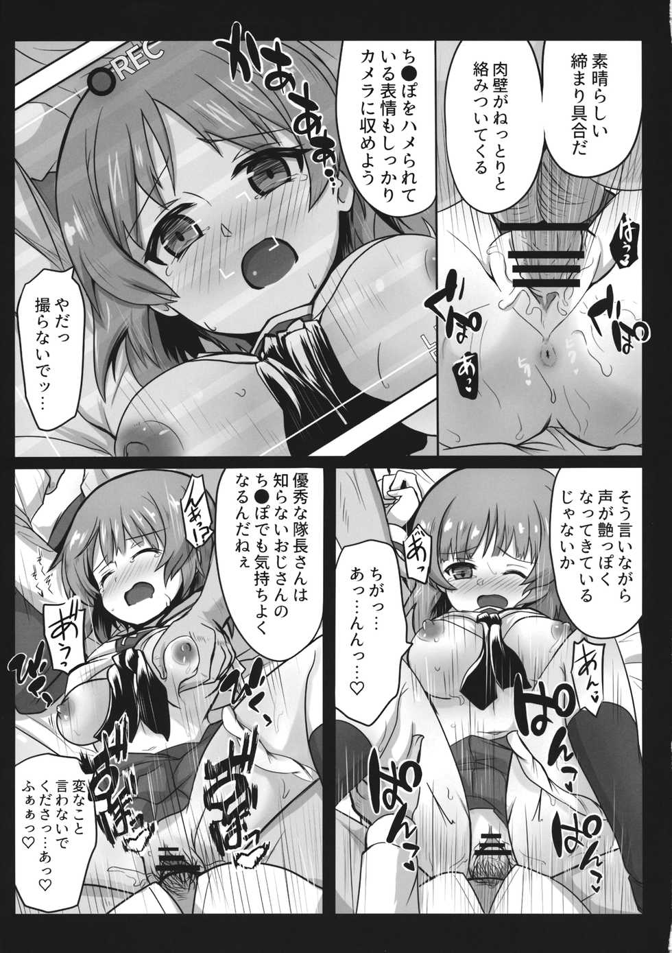 (C96) [Ashuradou (Ashura Kumo)] Miporin ni Ecchi na Nama Shuzai (Girls und Panzer) - Page 20