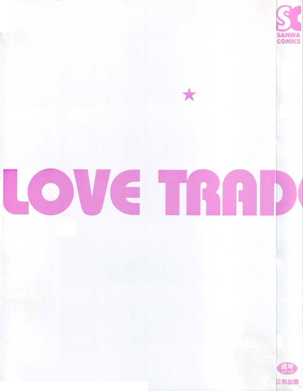 [Anthology] Love Trade Sampler - Page 2
