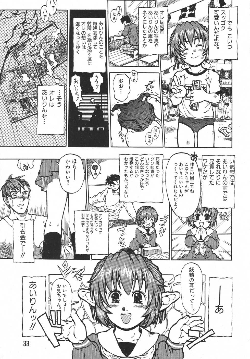 [Anthology] Love Trade Sampler - Page 32