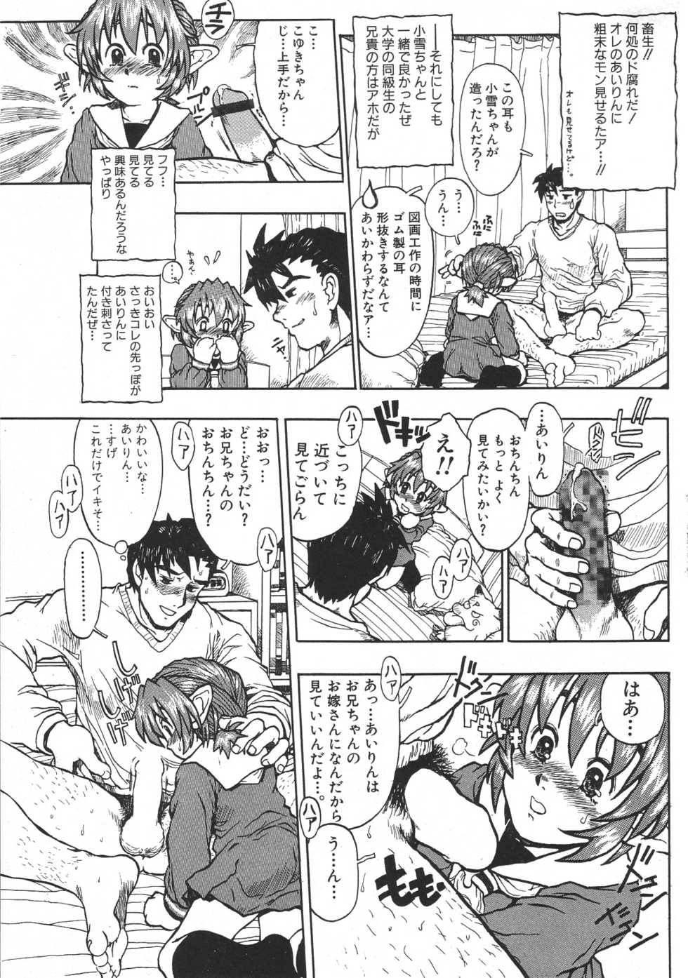 [Anthology] Love Trade Sampler - Page 36