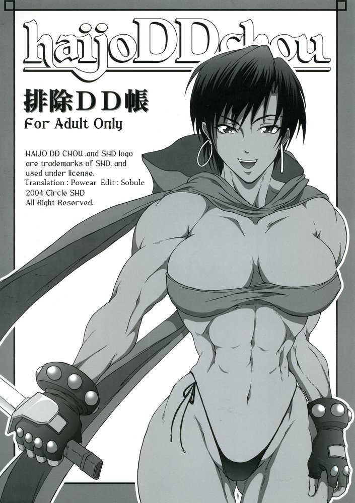 (C67) [SHD (Buchou Chinke)] Haijo DD Chou (Dungeons & Dragons) [Korean] - Page 1