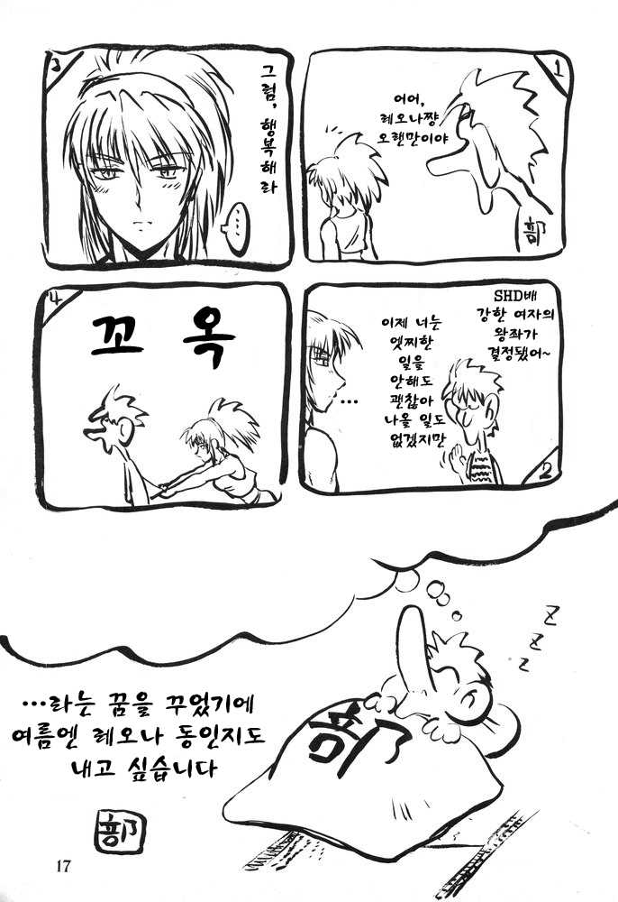 (C67) [SHD (Buchou Chinke)] Haijo DD Chou (Dungeons & Dragons) [Korean] - Page 16