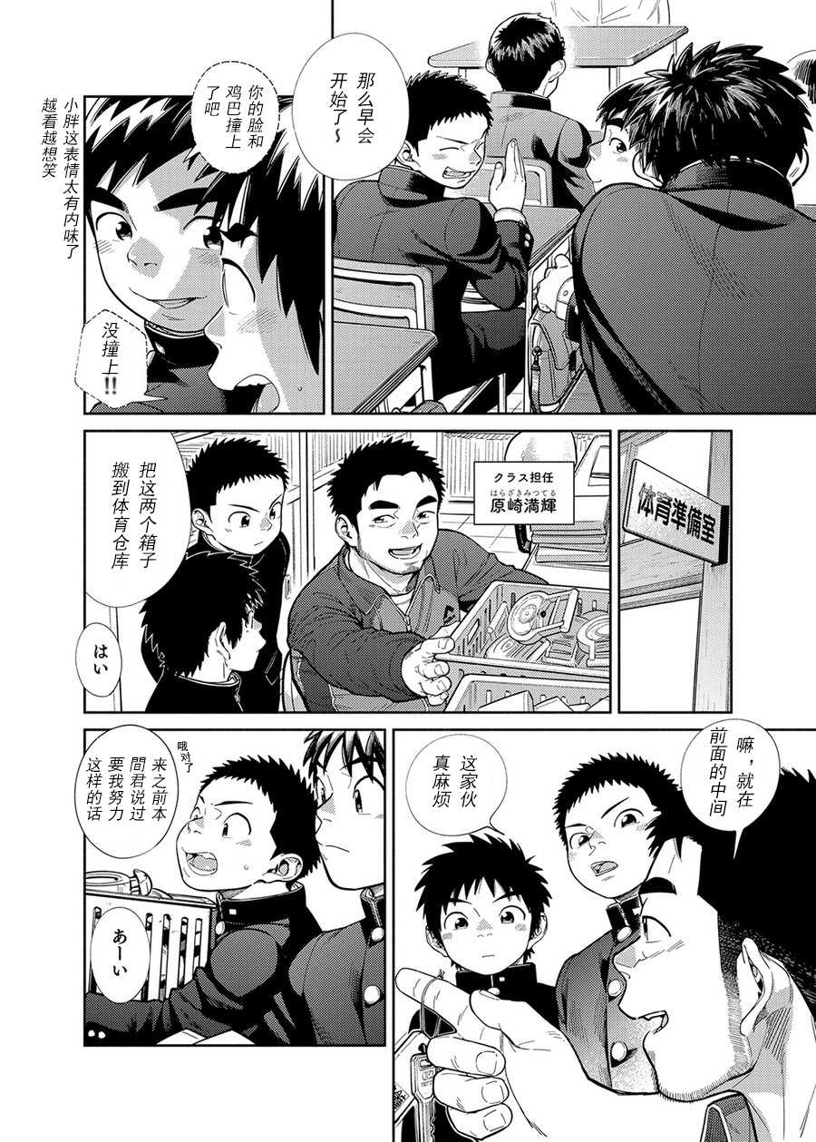 [Shounen Zoom (Shigemaru Shigeru)] Manga Shounen Zoom Vol. 28 [Chinese] [Incomplete] [Digital] - Page 13