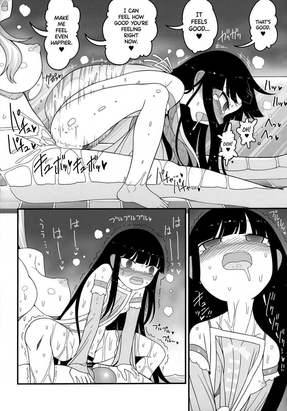 (C97) [Yashiya (YASSY)] Sensei to Hotel de (Touhou Project) [English] {Hennojin} - Page 33