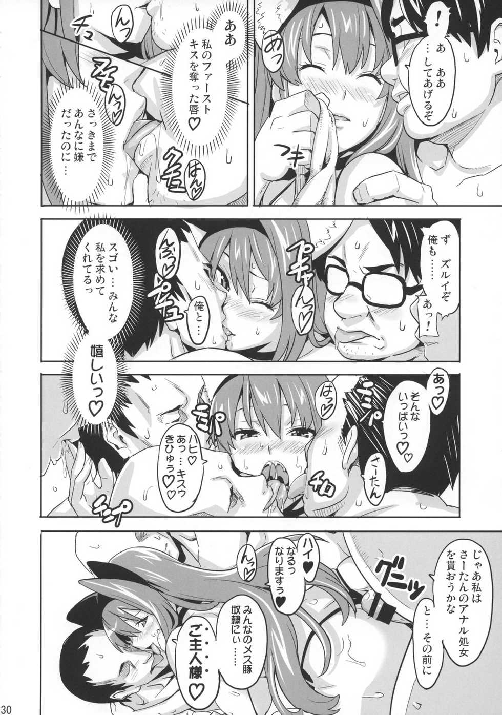 (C73) [Shinjugai (Takeda Hiromitsu)] Sakitama (Arcana Heart) - Page 29