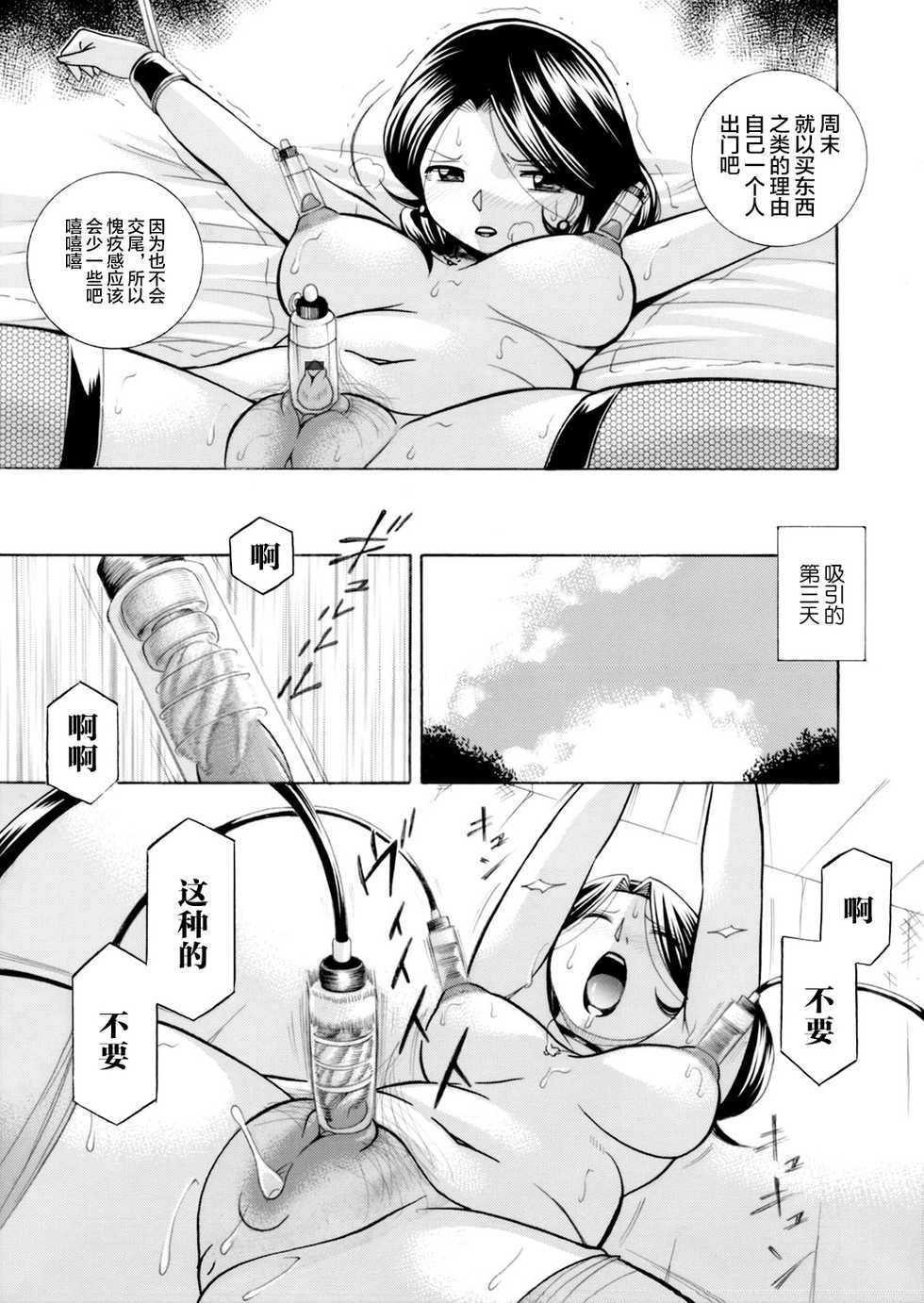 [Chuuka Naruto] Ma Oji Ch. 3 (COMIC Magnum Vol. 114) [Chinese] [不咕鸟汉化组] - Page 9