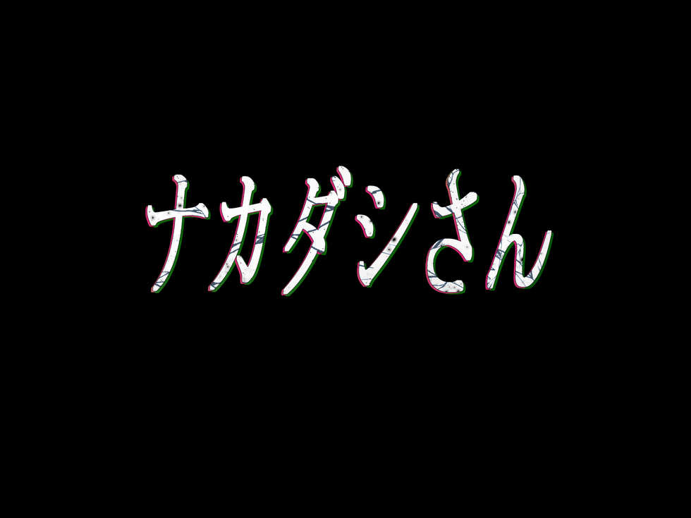 [10yen Jondo] それはNoGoodお化け（NG） - Page 9