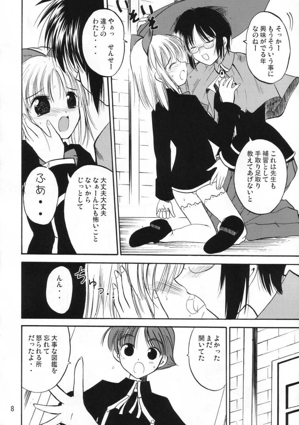 (C65) [Quarter View (Amatou, Hida Tatsuo, Jinnoujyou)] Holy Bible (Quiz Magic Academy) - Page 7