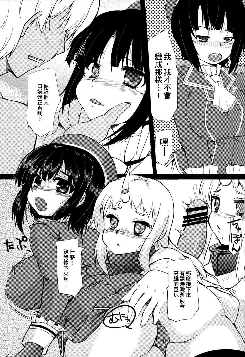(C86) [Hard Puncher Maniax (Shibahara Gotyo)] Kanmusu Nostalgia | 艦娘思鄉病 (Kantai Collection -KanColle-) [Chinese] [臭鼬娘漢化組] - Page 11