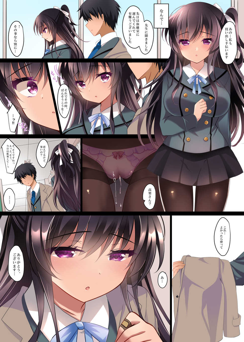 [Chocolate Latte (Ichiyo Moka)] Saimin Kanojo 4.5 Chitai Chiiku + Iori to haru no Inbi na Nichijou [Digital] - Page 5