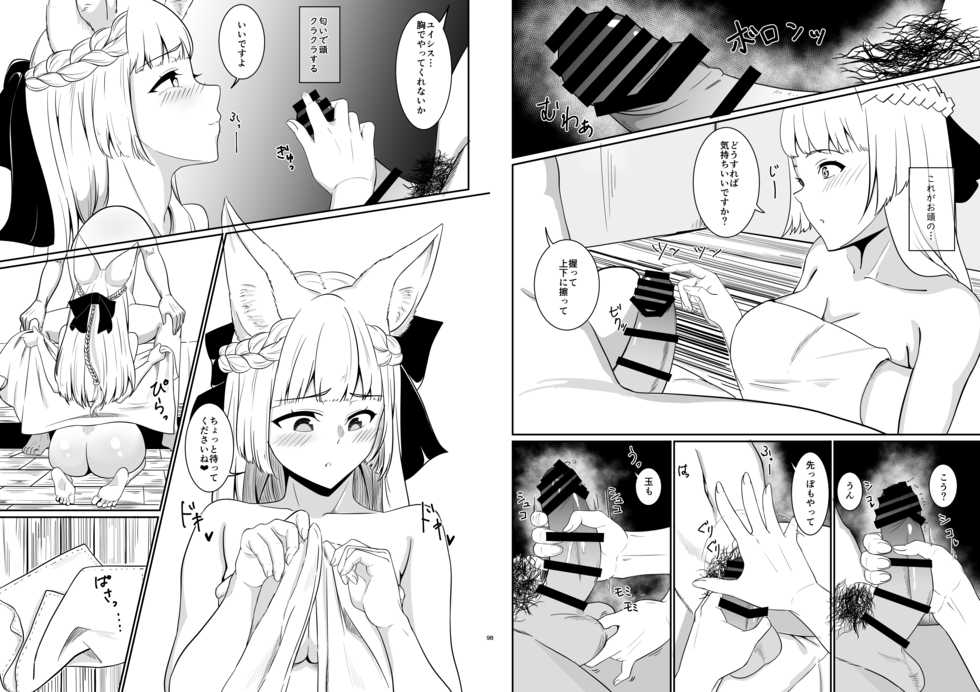 [Ryuuguu (Wasabi)] Ai no Gikyou Kishi (Granblue Fantasy) [Digital] - Page 10