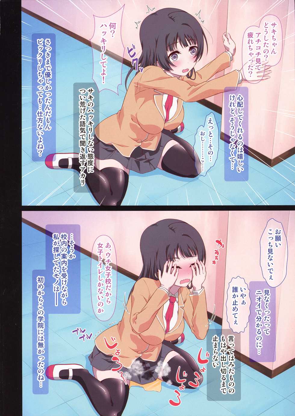 [Doku Tonkotsu Niku Dorei (Tanohito)] Hennyuu Shonichi ni Pakoru Futanari Musume-chan no Doutei e Hon - Page 4