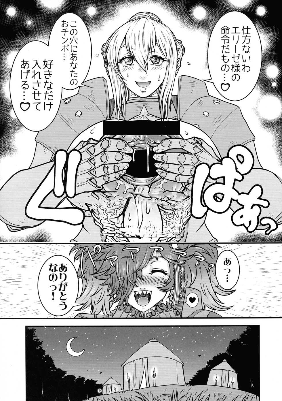 [Rei no Tokoro (Kuroarama Soukai)] If Kaki Hon. (Fire Emblem Fates) - Page 7