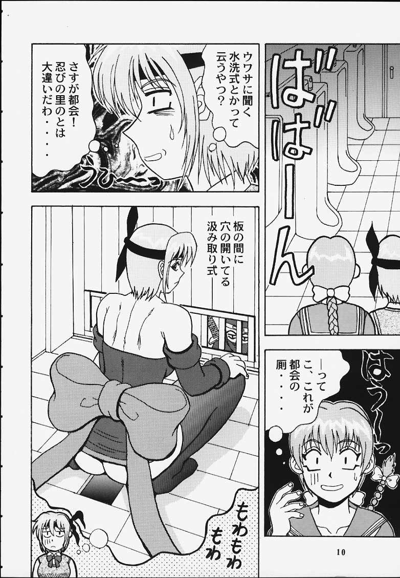 (C59) [HEAVEN'S UNIT (Hasegawa Atsuji, Kouno Kei, Suzuki Ganma)] GUILTY ANGEL 5 (Dead or Alive) - Page 7