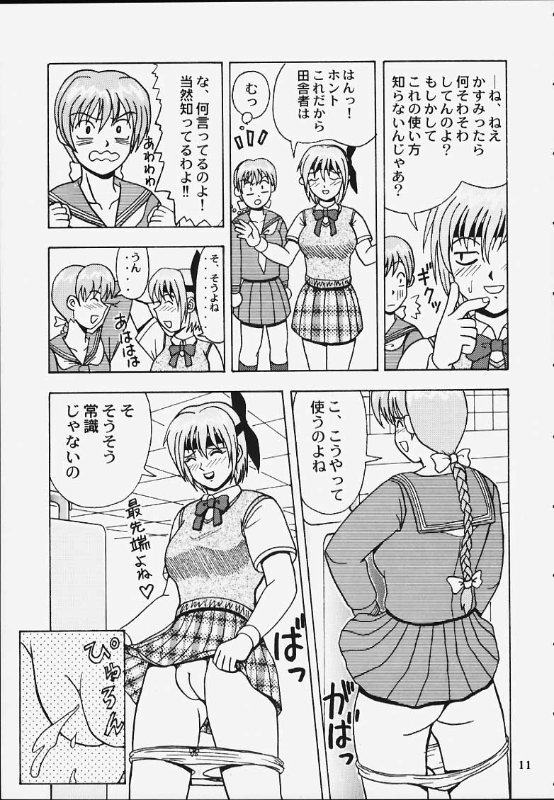 (C59) [HEAVEN'S UNIT (Hasegawa Atsuji, Kouno Kei, Suzuki Ganma)] GUILTY ANGEL 5 (Dead or Alive) - Page 8