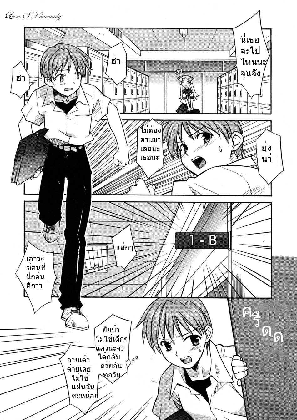 [Syowmaru] Onegai Yuri Sensei | Please Miss Yuri. Chapter 1. [Thai ภาษาไทย] [Leon.S.Kemmady] [Uncensored] - Page 2