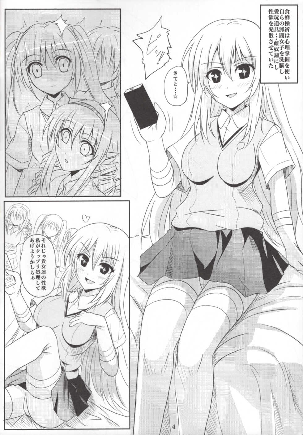 (C83) [Workstation R (Rakkyo)] Shokuhou Misaki-chan ni Shibori Tora Reru Hon (Toaru Kagaku no Railgun) - Page 3