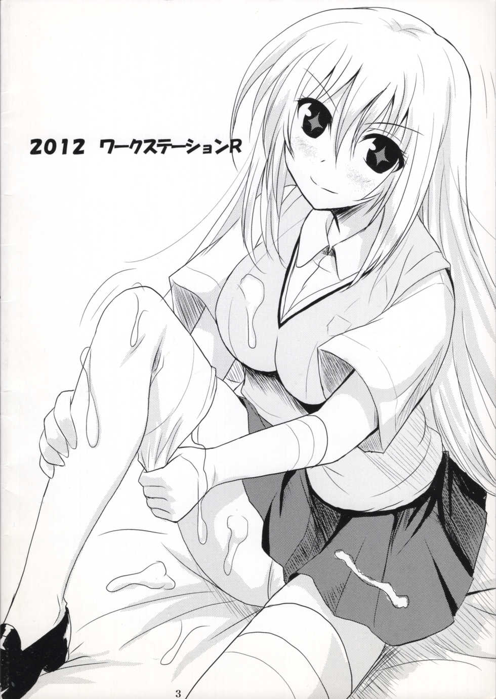 (C83) [Workstation R (Rakkyo)] Shokuhou Misaki-chan ni Shibori Tora Reru Hon (Toaru Kagaku no Railgun) - Page 10