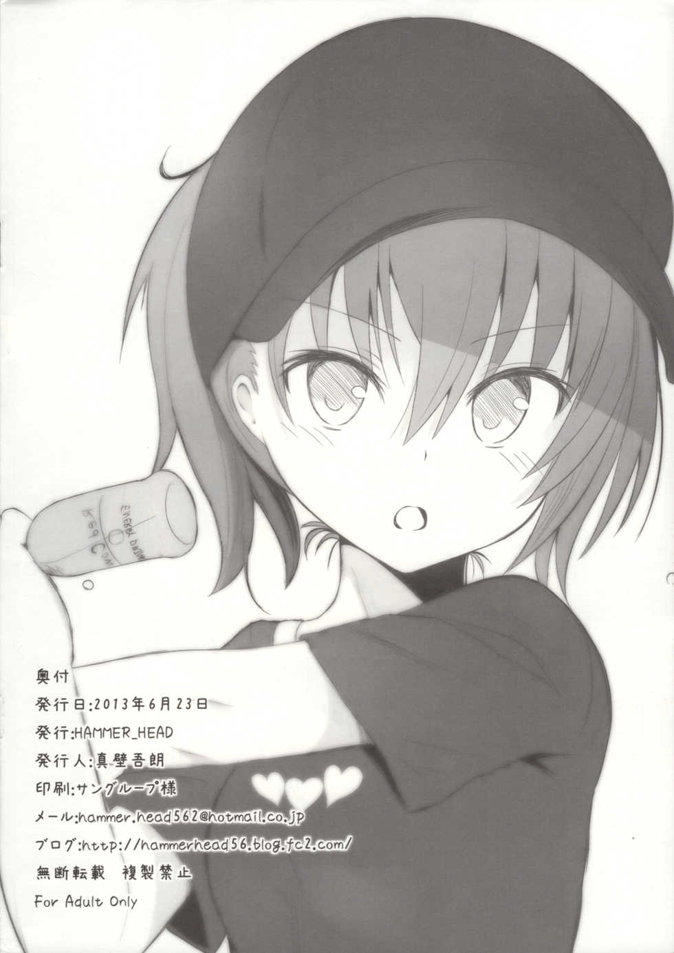 (SC60) [HAMMER_HEAD (Makabe Gorou)] Railgun H (Toaru Kagaku no Railgun) - Page 6