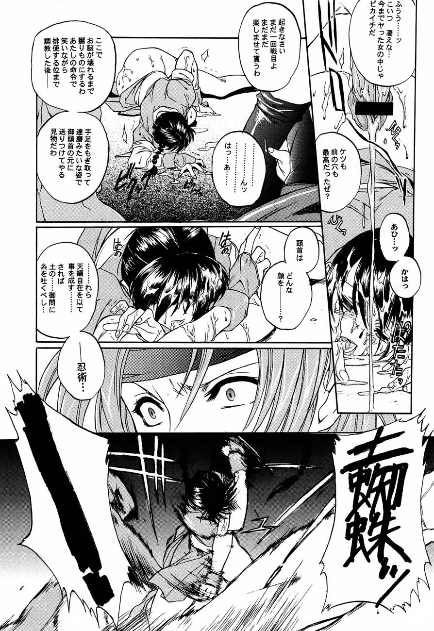 (C56) [TEX-MEX (Red Bear)] LIVE AND LET DIE (Dead or Alive) - Page 29