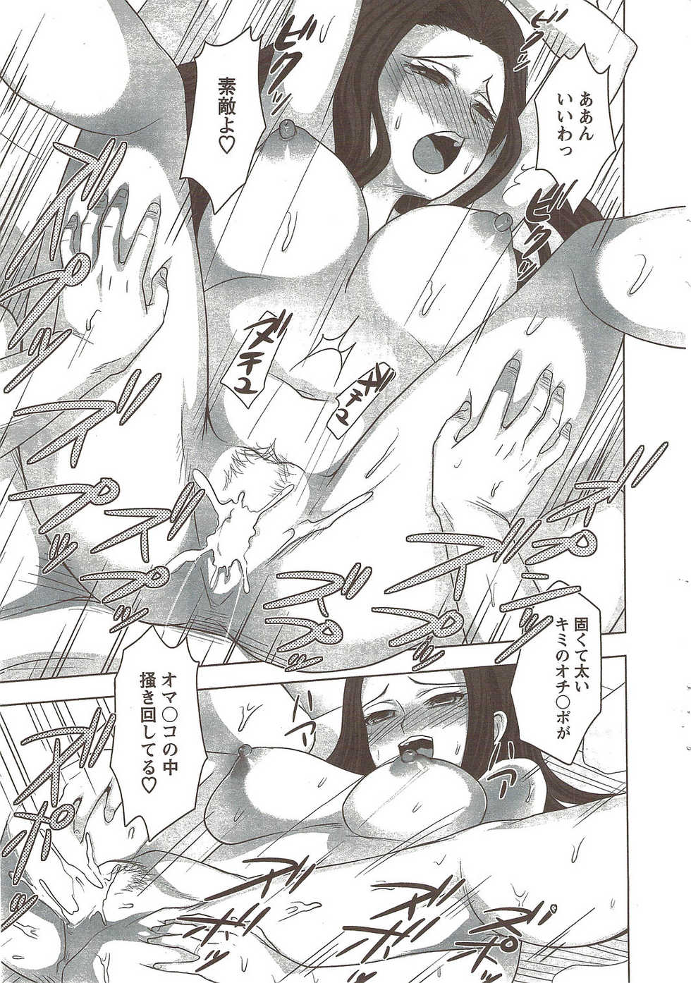 Action Pizazz 2009-12 - Page 19