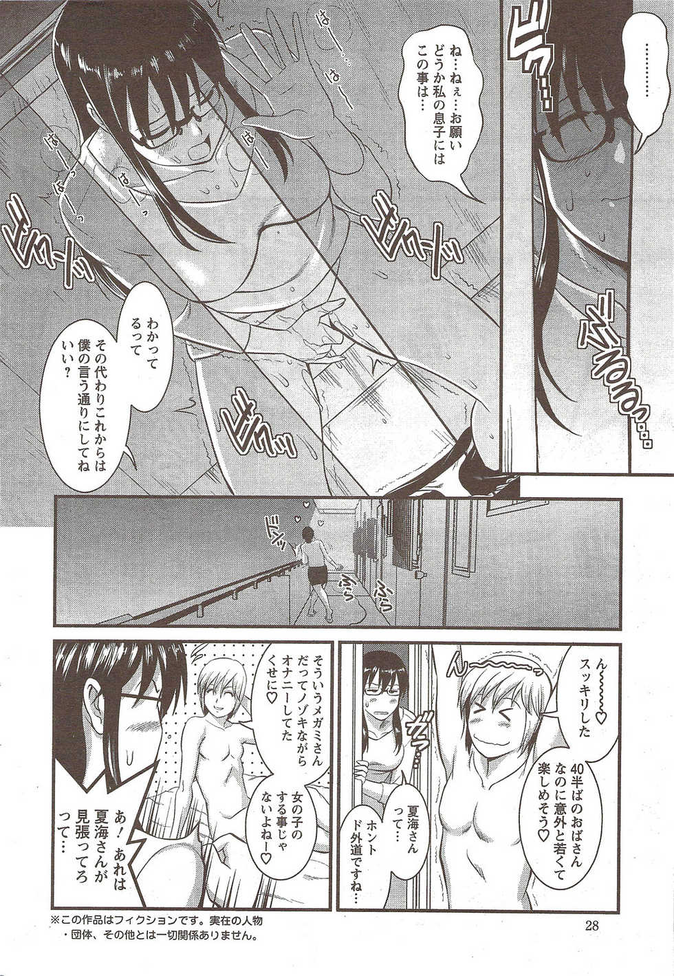 Action Pizazz 2009-12 - Page 28