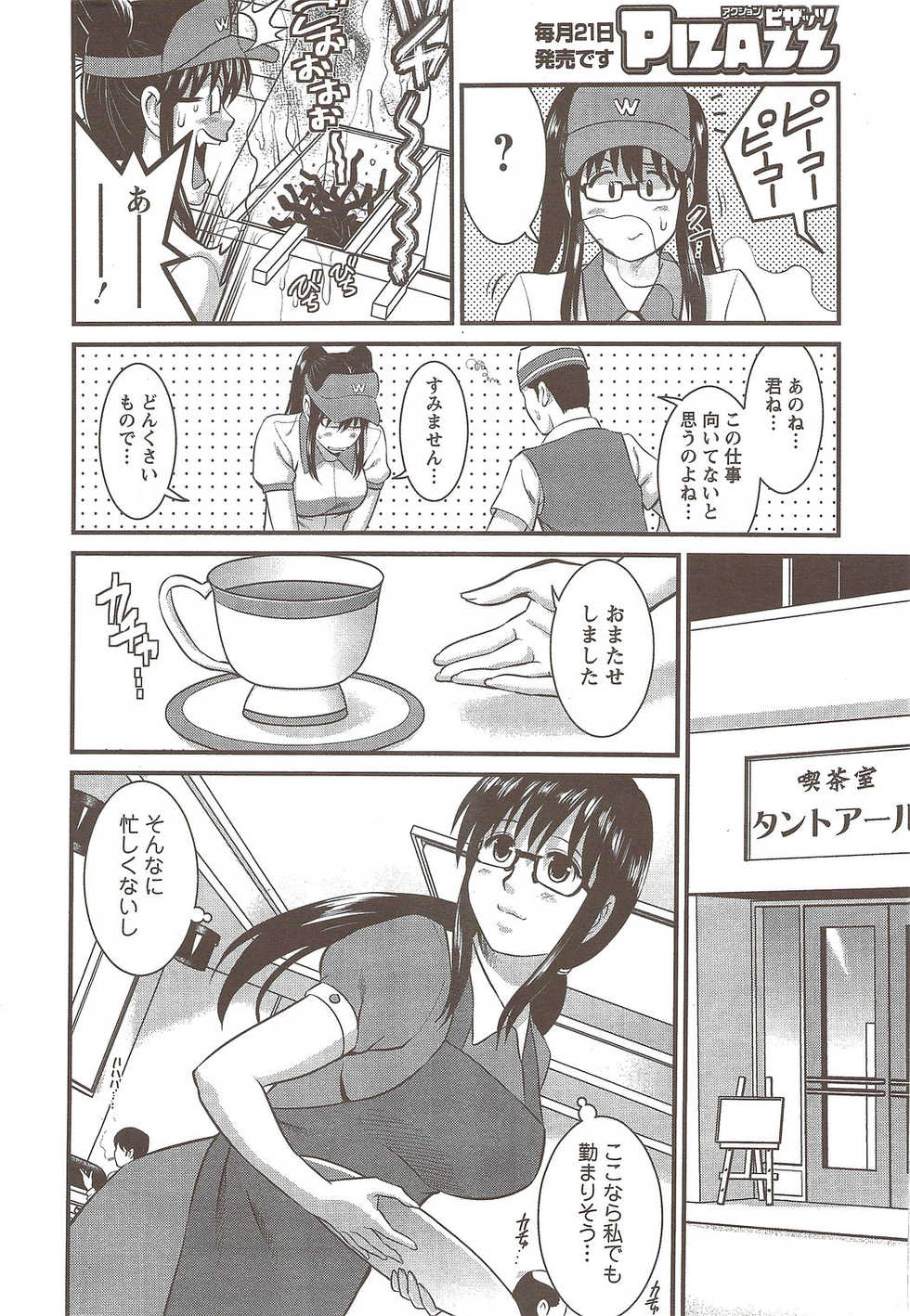 Action Pizazz 2009-12 - Page 30