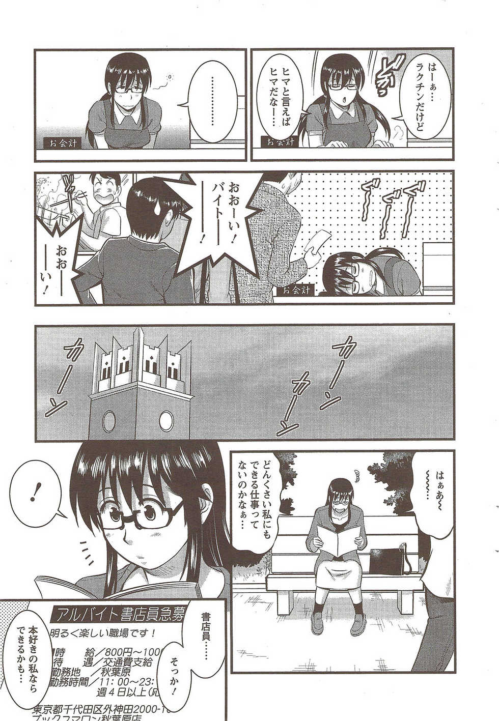 Action Pizazz 2009-12 - Page 31