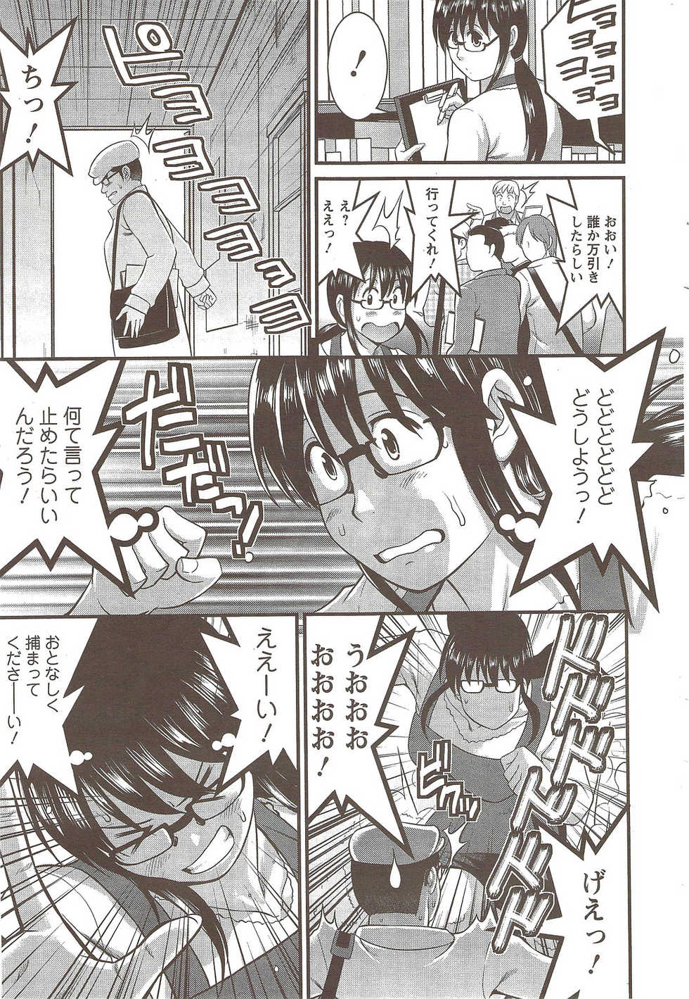 Action Pizazz 2009-12 - Page 35