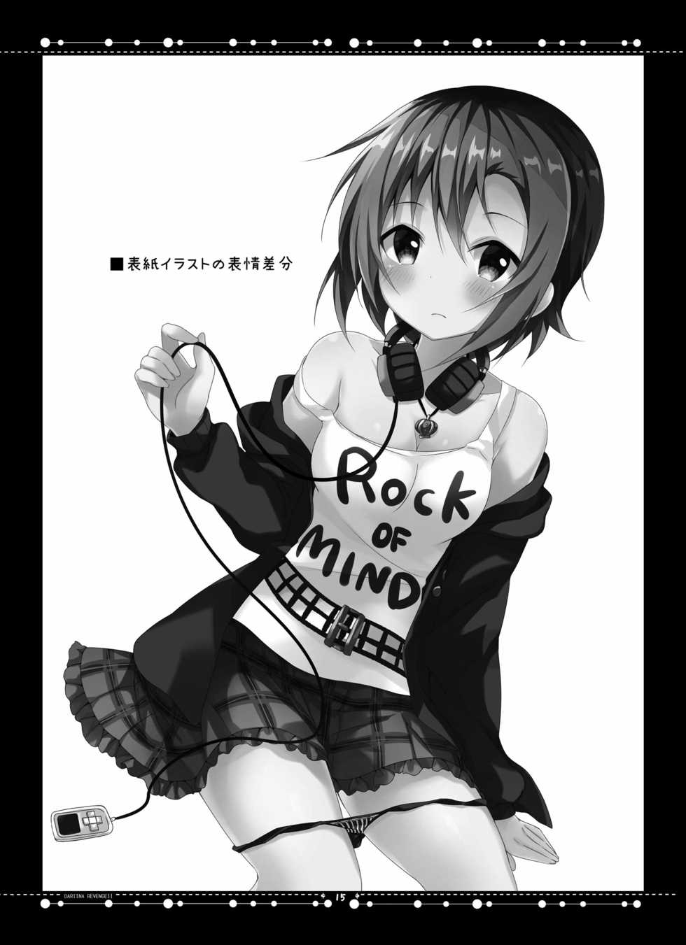 [Rocomani (Manatsu Roco)] DARIINA REVENGE!! (THE IDOLM@STER CINDERELLA GIRLS) [Chinese] [脸肿汉化组] [Digital] - Page 17