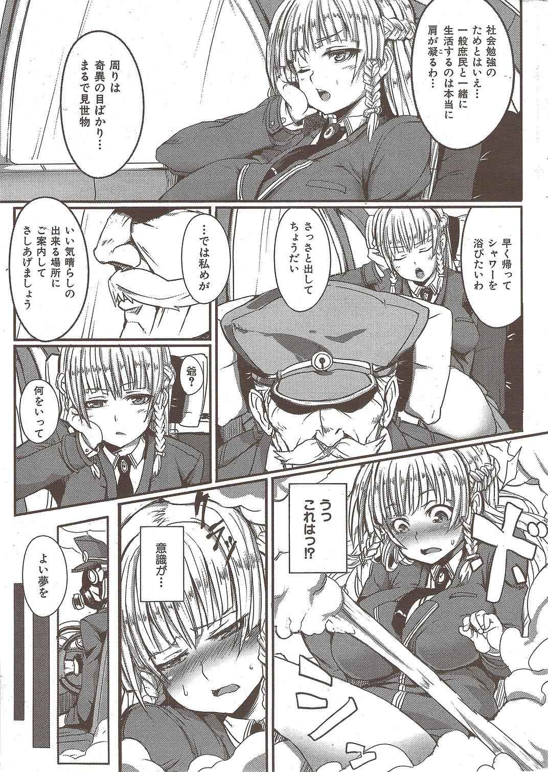 COMIC HANA-MAN 2009-12 - Page 13