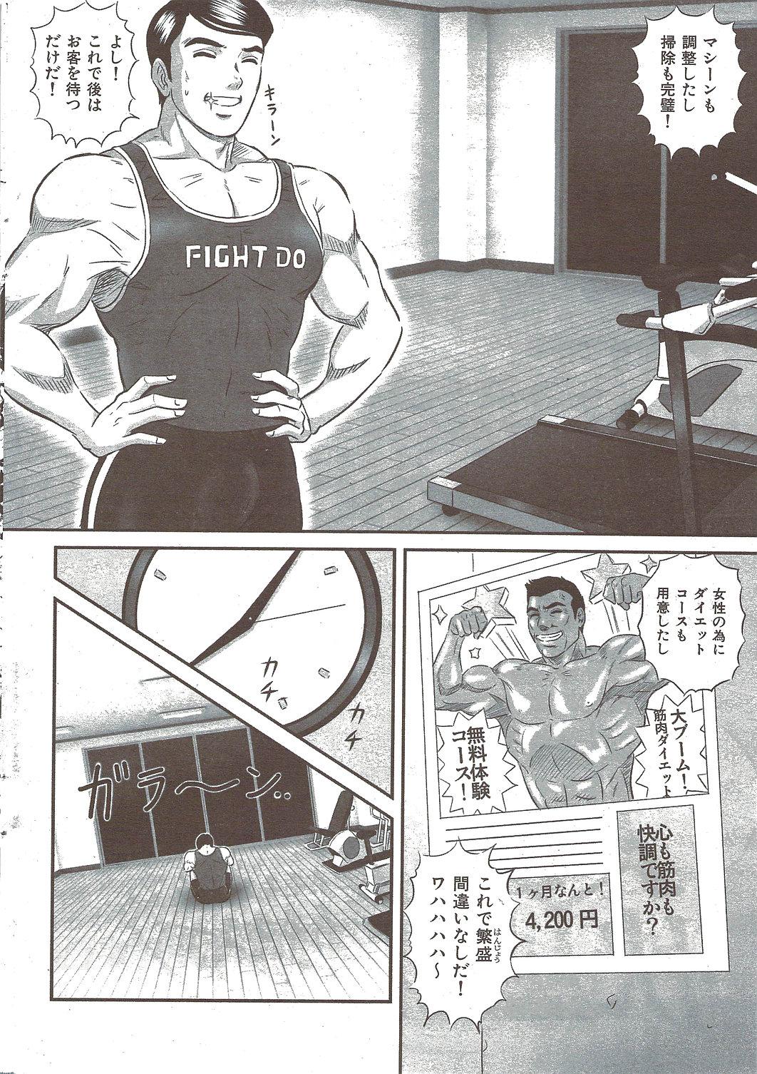 COMIC HANA-MAN 2009-12 - Page 32