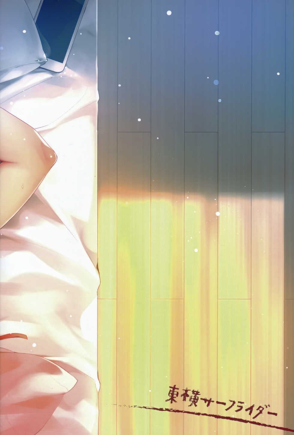 [Touyoko Surfrider (Fummy)] Boku-tachi wa, Koi o Shitenai Hazu datta. | 우리들은, 사랑하지 않을 텐데. [Korean] [김치마요] - Page 26