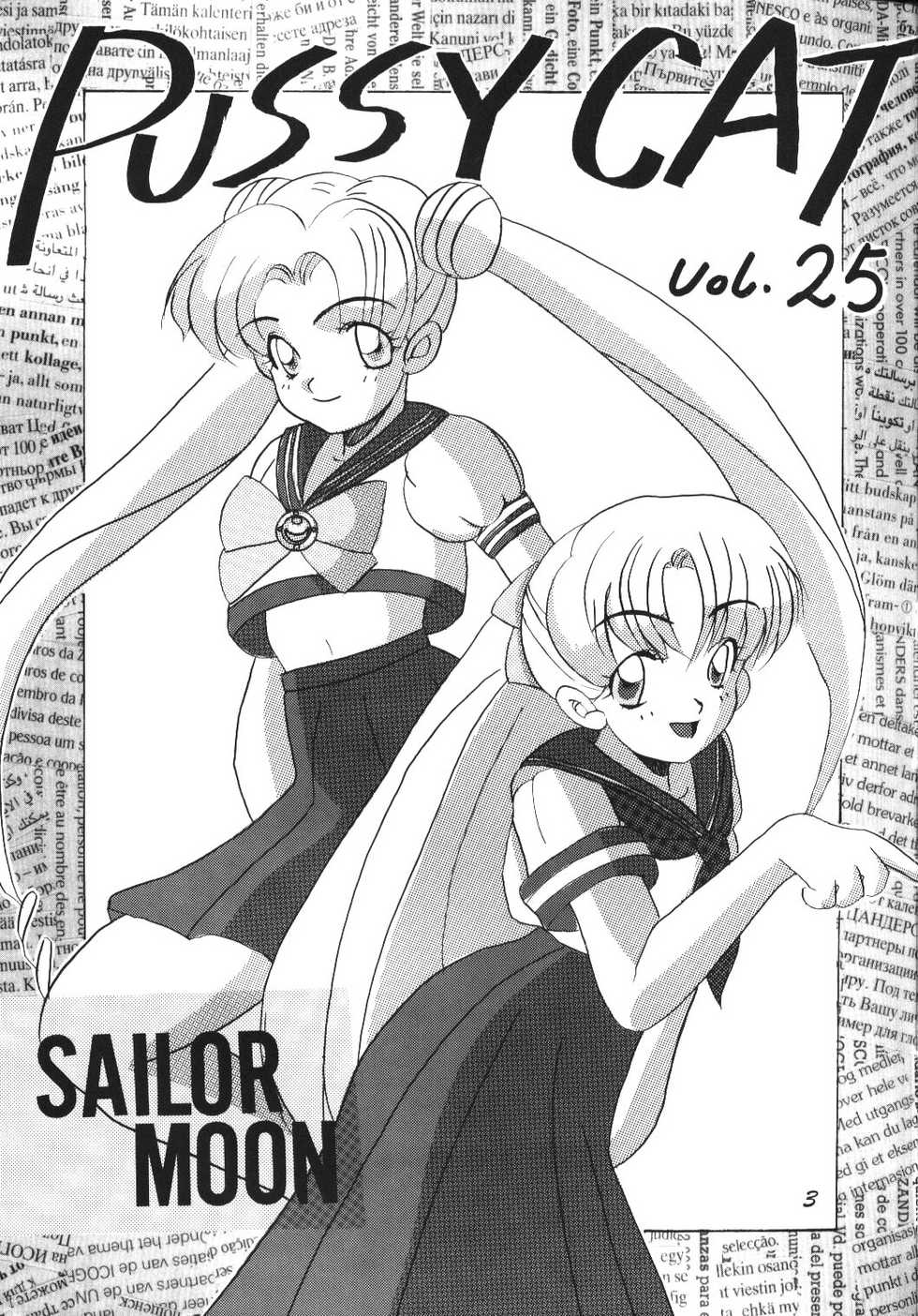 (C44) [Pussy・CAT (Oono Tetsuya)] Pussy-Cat Vol. 25 Sailor Moon 2 (Bishoujo Senshi Sailor Moon) - Page 2