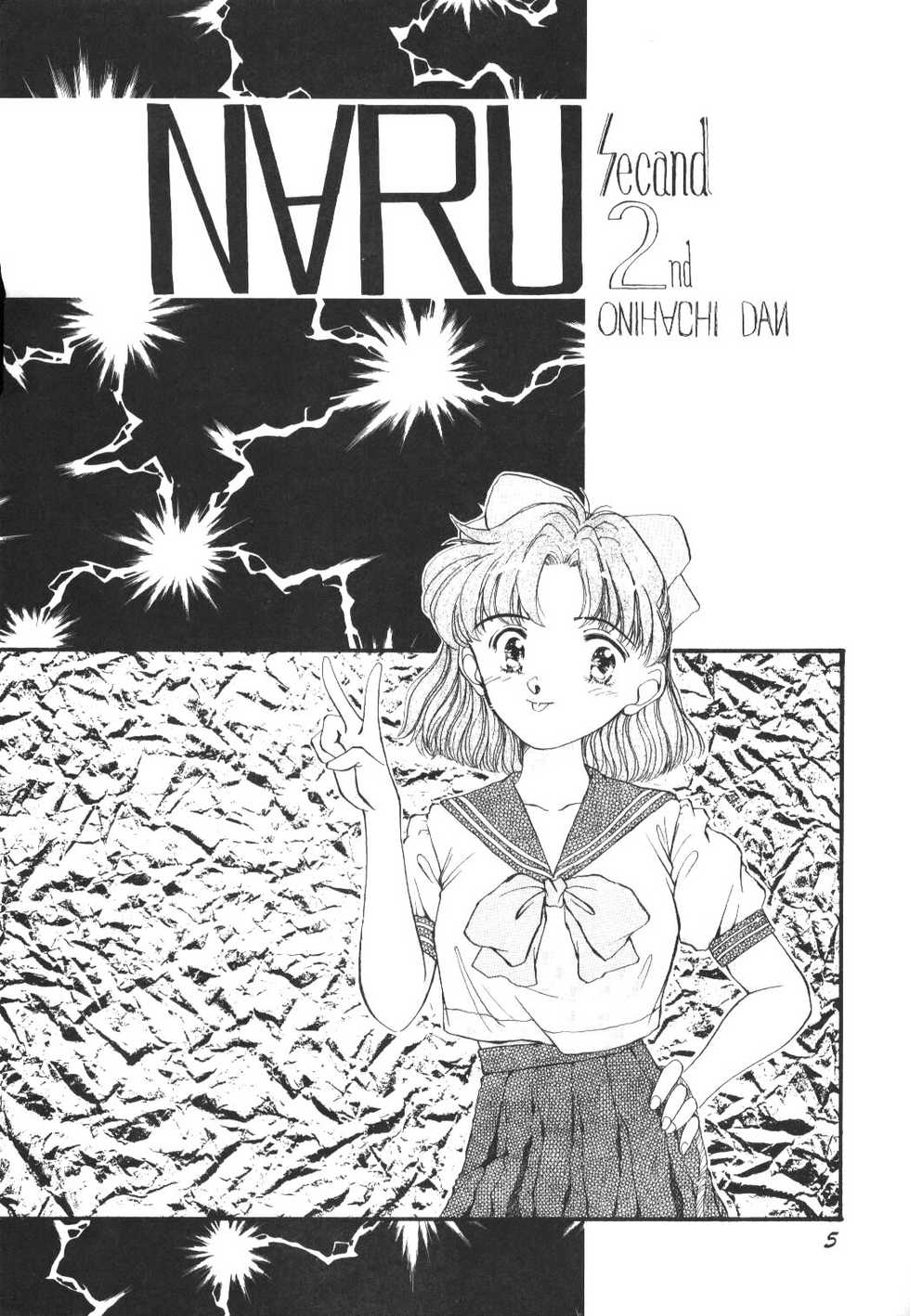 (C44) [Pussy・CAT (Oono Tetsuya)] Pussy-Cat Vol. 25 Sailor Moon 2 (Bishoujo Senshi Sailor Moon) - Page 4