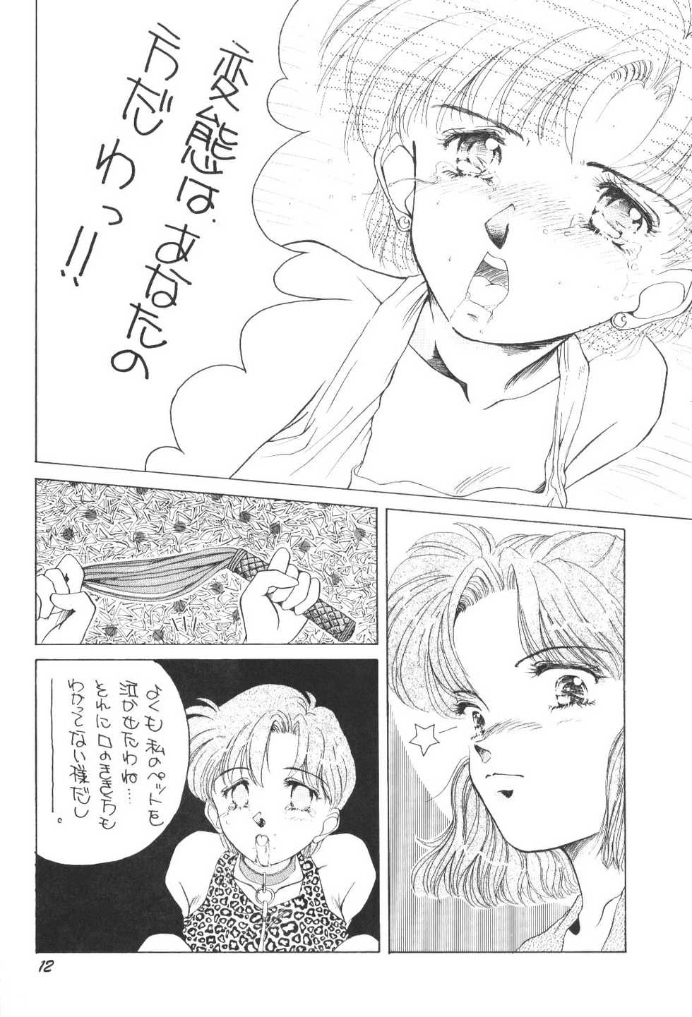 (C44) [Pussy・CAT (Oono Tetsuya)] Pussy-Cat Vol. 25 Sailor Moon 2 (Bishoujo Senshi Sailor Moon) - Page 11