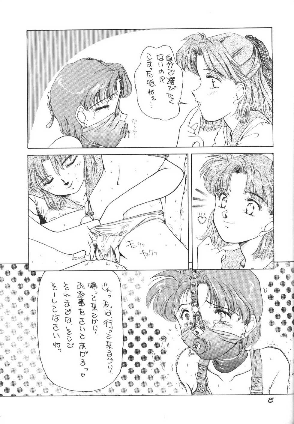 (C44) [Pussy・CAT (Oono Tetsuya)] Pussy-Cat Vol. 25 Sailor Moon 2 (Bishoujo Senshi Sailor Moon) - Page 14