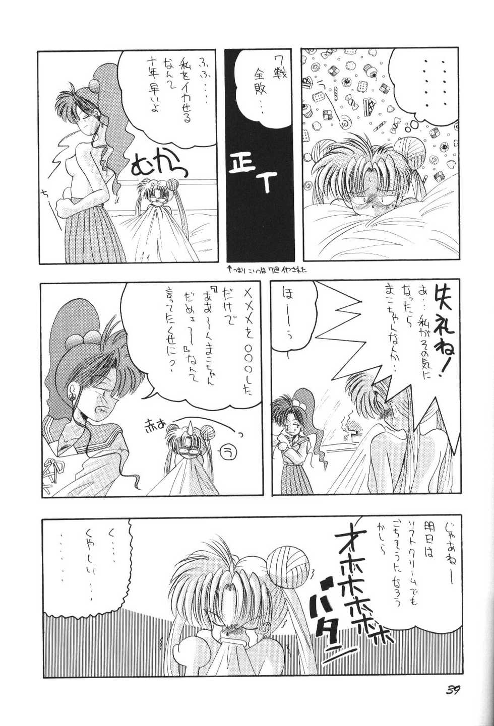 (C44) [Pussy・CAT (Oono Tetsuya)] Pussy-Cat Vol. 25 Sailor Moon 2 (Bishoujo Senshi Sailor Moon) - Page 38